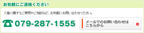 受講に関するご相談やお申し込みについて